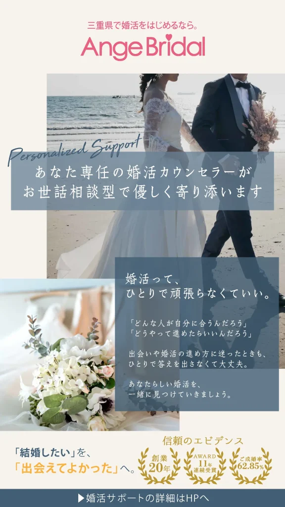 あなた専任の婚活カウンセラーがお世話相談型で優しく寄り添います