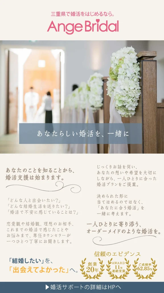 あなたらしい婚活を、一緒に