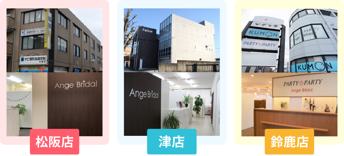 店舗写真